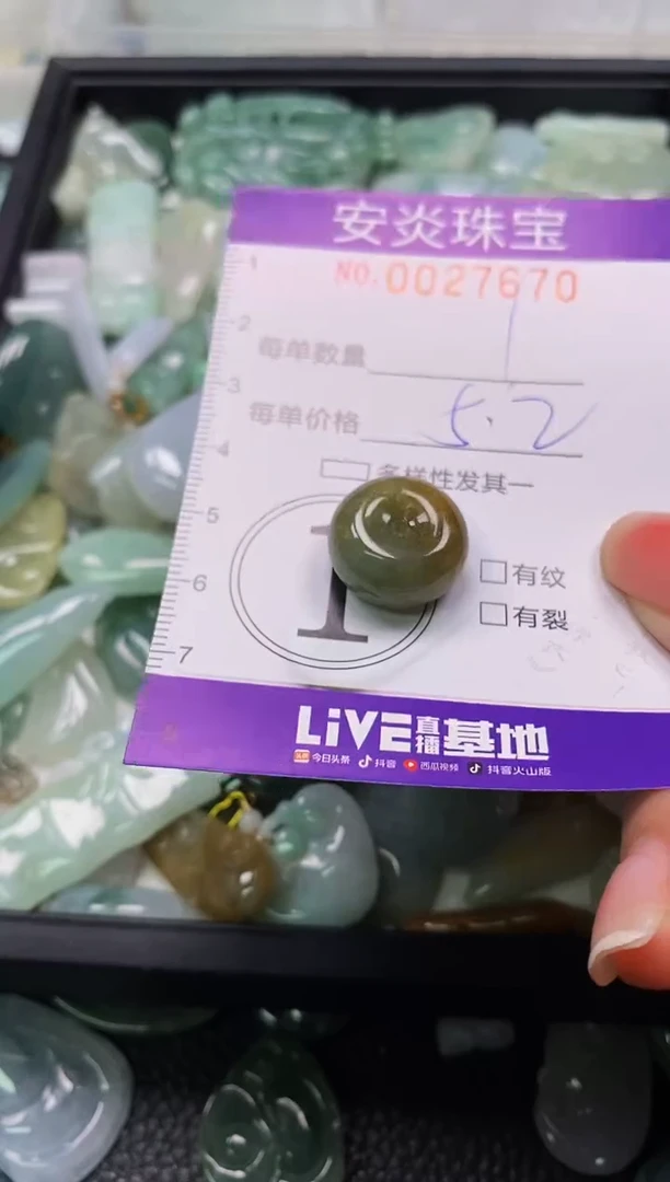 颈饰未镶嵌翡翠闪购0027670