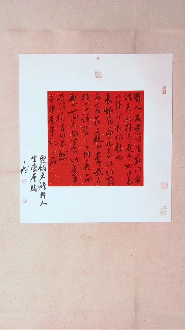 【闪购商品】书法崔双胜 甘肃定西60*56手工托底