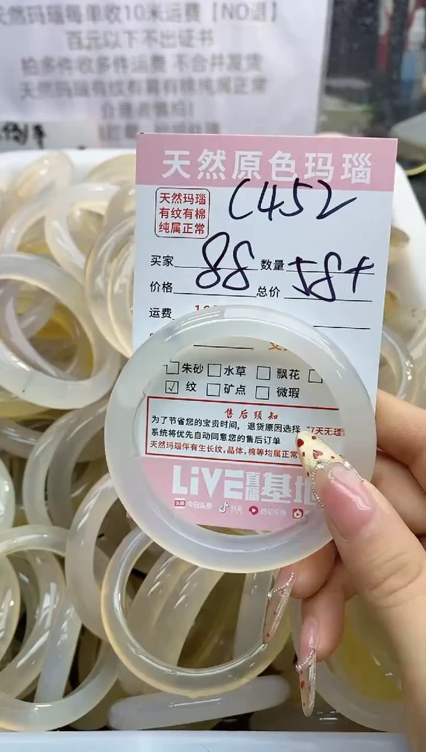 【闪购商品】玛瑙/玉髓手镯未镶嵌452