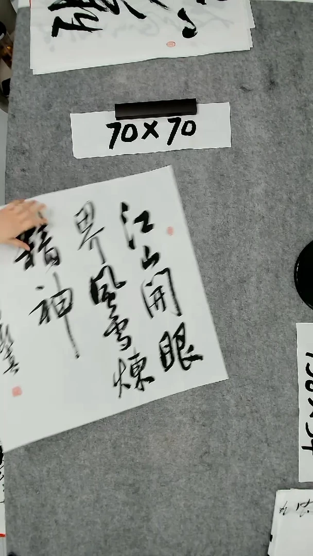 书法吕老师书法作品