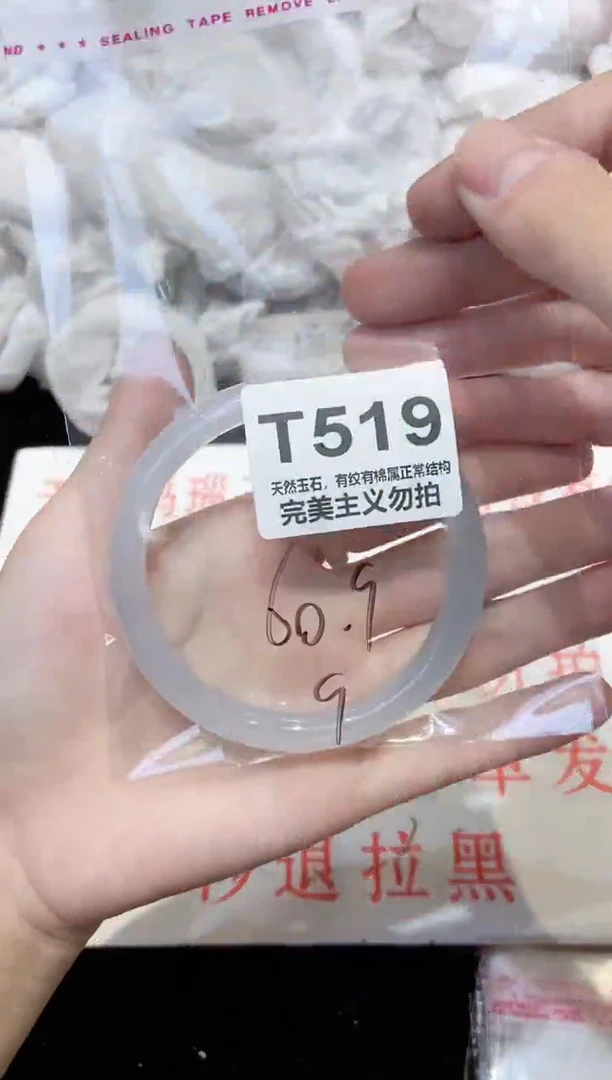 手镯玛瑙/玉髓未镶嵌60