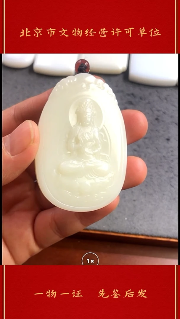未镶嵌和田玉挂件观音牌