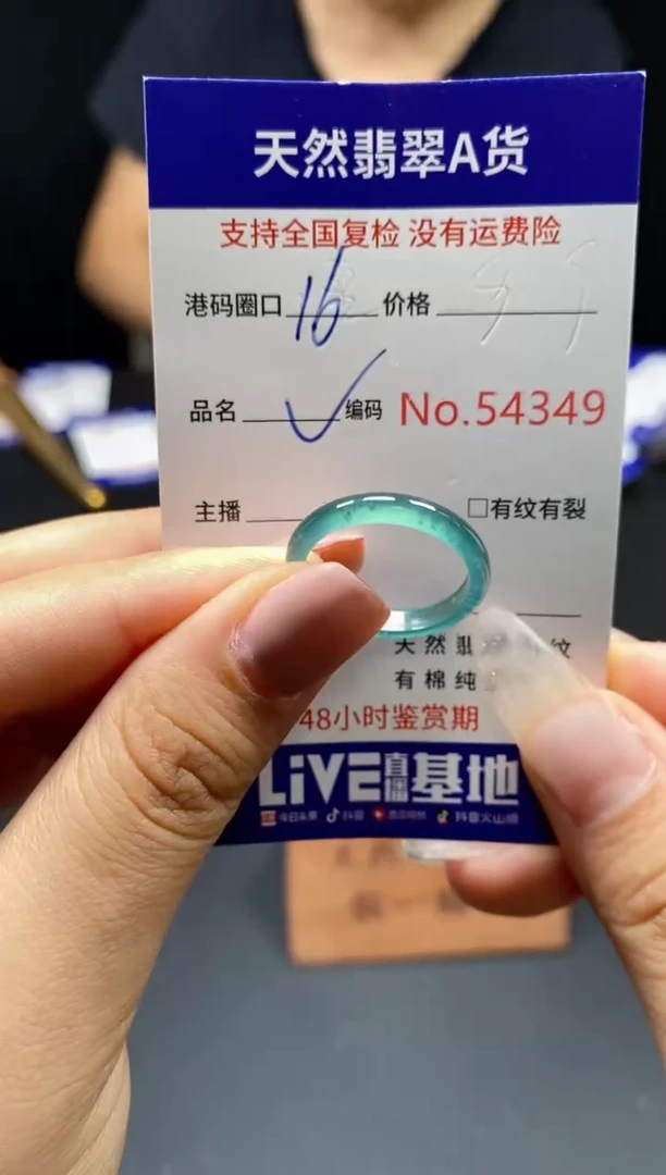 翡翠戒指未镶嵌天然翡翠戒圈4349