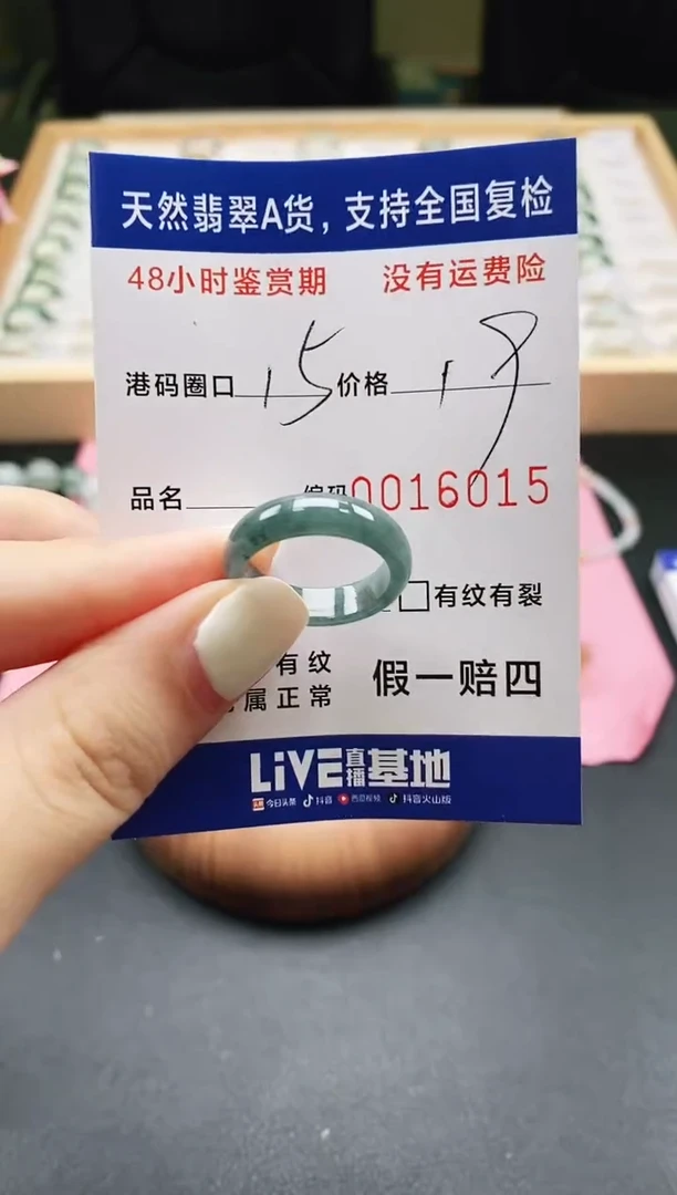 未镶嵌戒指翡翠天然A货翡翠戒圈6015