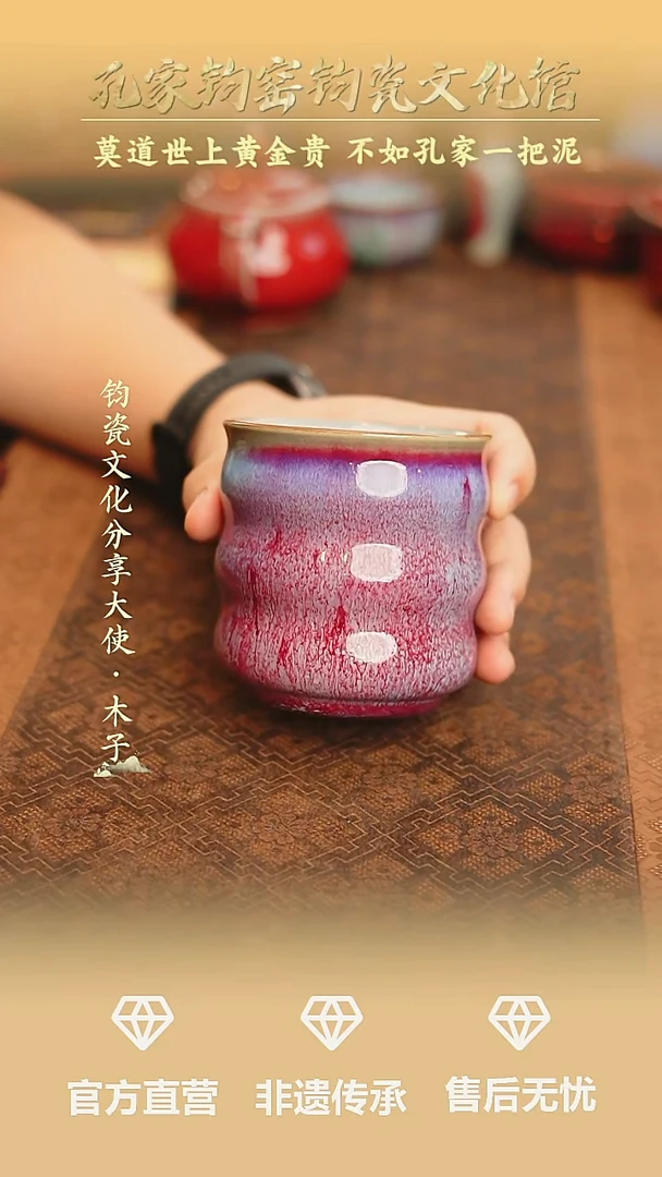 壶孔家钧窑钧瓷欣赏-