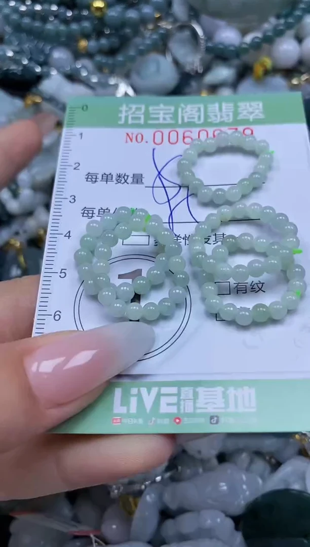 【闪购商品】翡翠颈饰未镶嵌闪购0060679