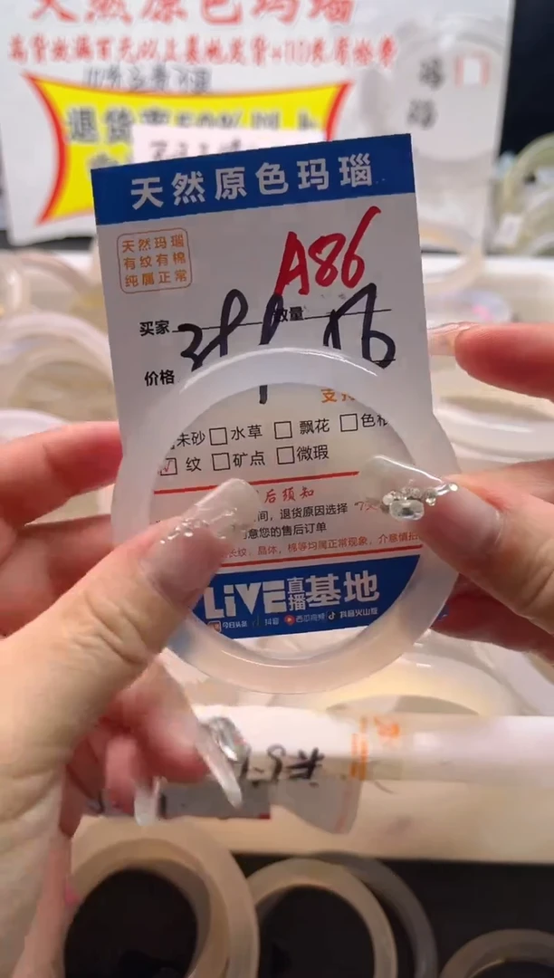 手镯玛瑙/玉髓未镶嵌A86