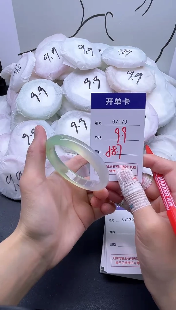 手镯玛瑙/玉髓未镶嵌7179