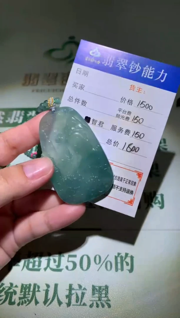 定制翡翠未镶嵌毛货-不退不换