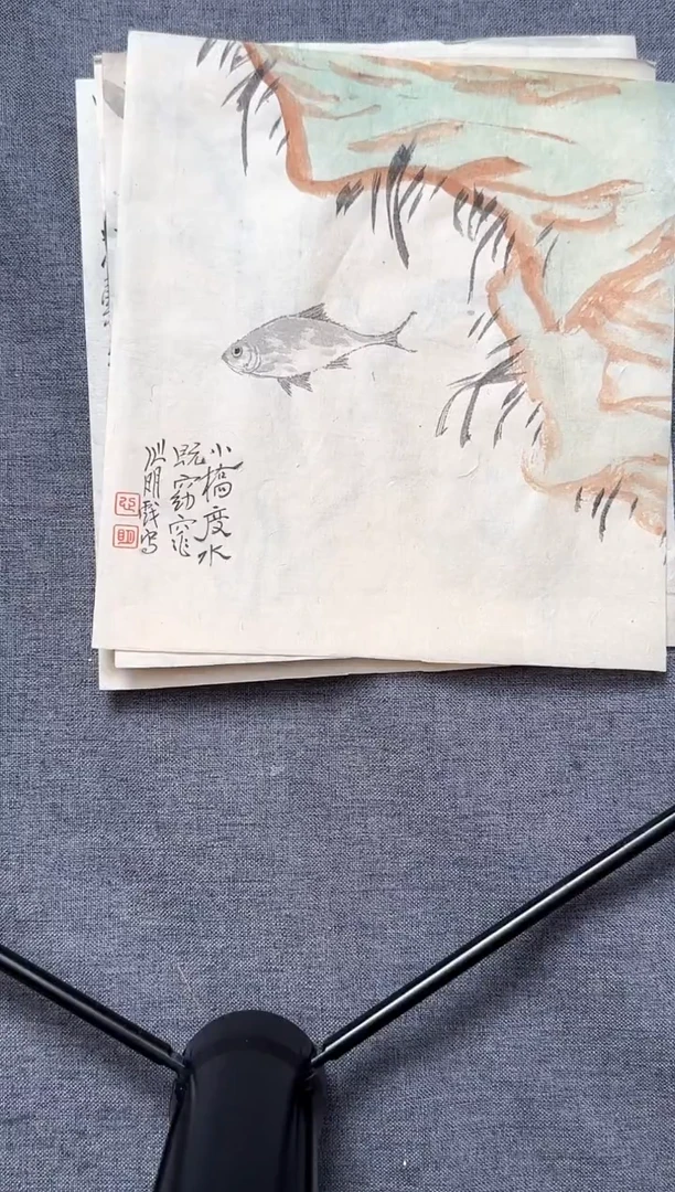 书法黙*金老师 小鱼图册八张