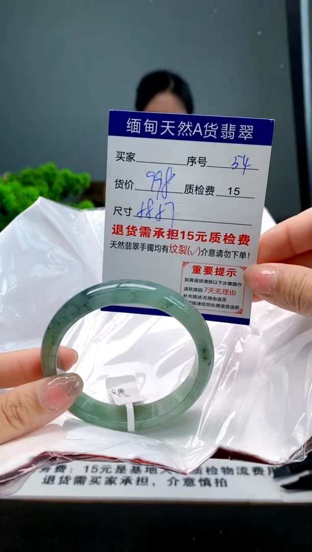 翡翠手镯未镶嵌54缅甸天然A货翡翠需包容瑕疵，介意慎拍