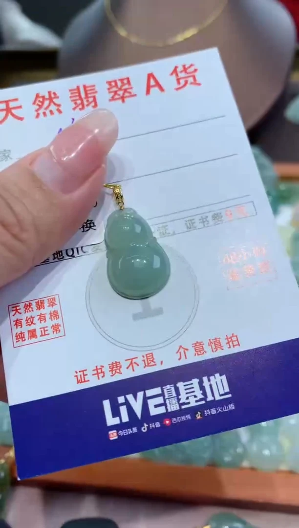 【闪购商品】翡翠颈饰18K金镶嵌天然缅甸a货翡翠