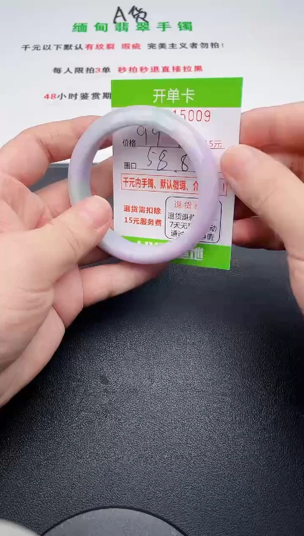 翡翠手镯未镶嵌09天然缅甸A货