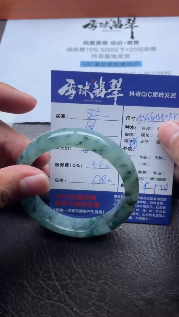 未镶嵌手镯翡翠又**木19061020002HHH