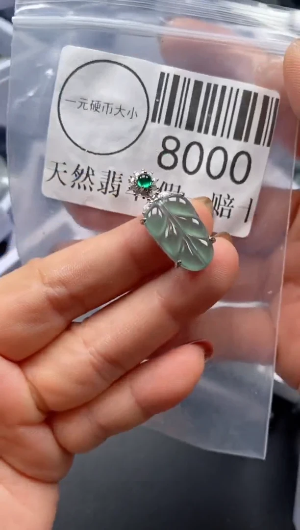吊坠(不含链)未镶嵌翡翠8000