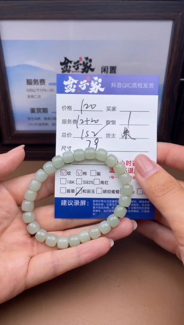 未镶嵌手串和田玉5270101054