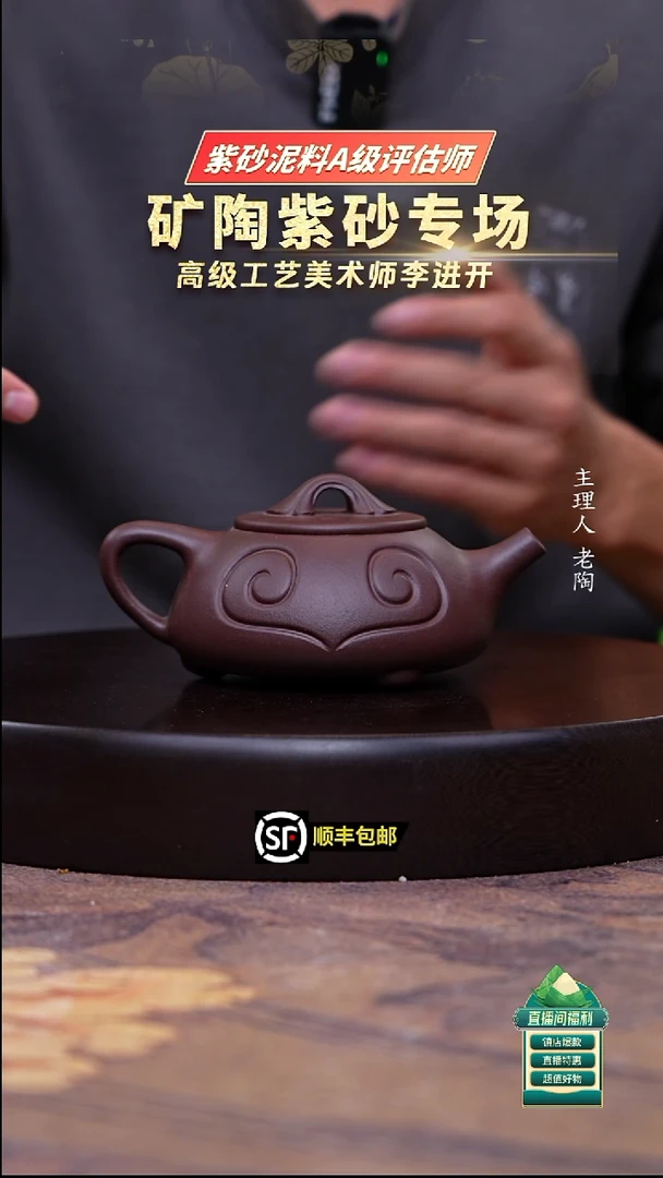 茶壶紫砂深井紫罗兰如意石瓢280cc