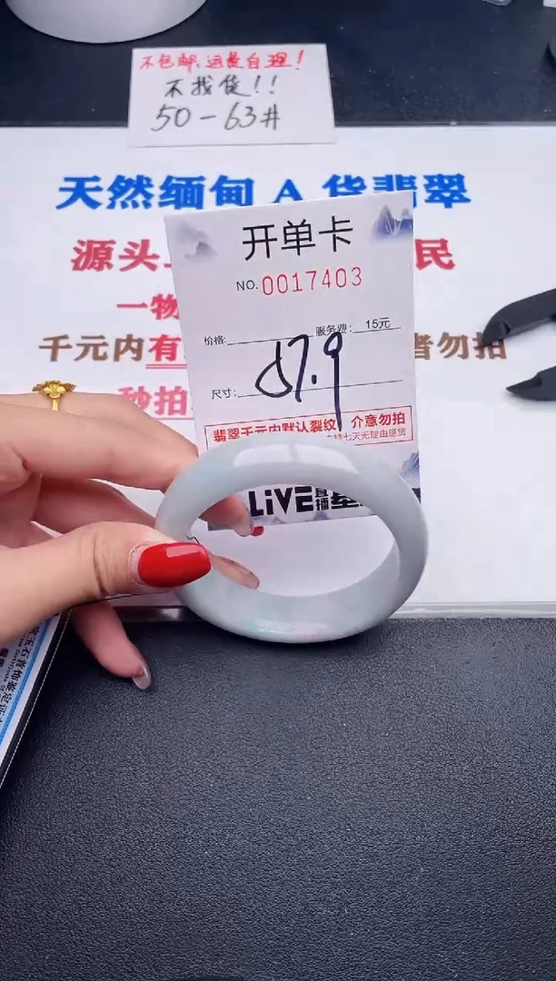 未镶嵌手镯翡翠03