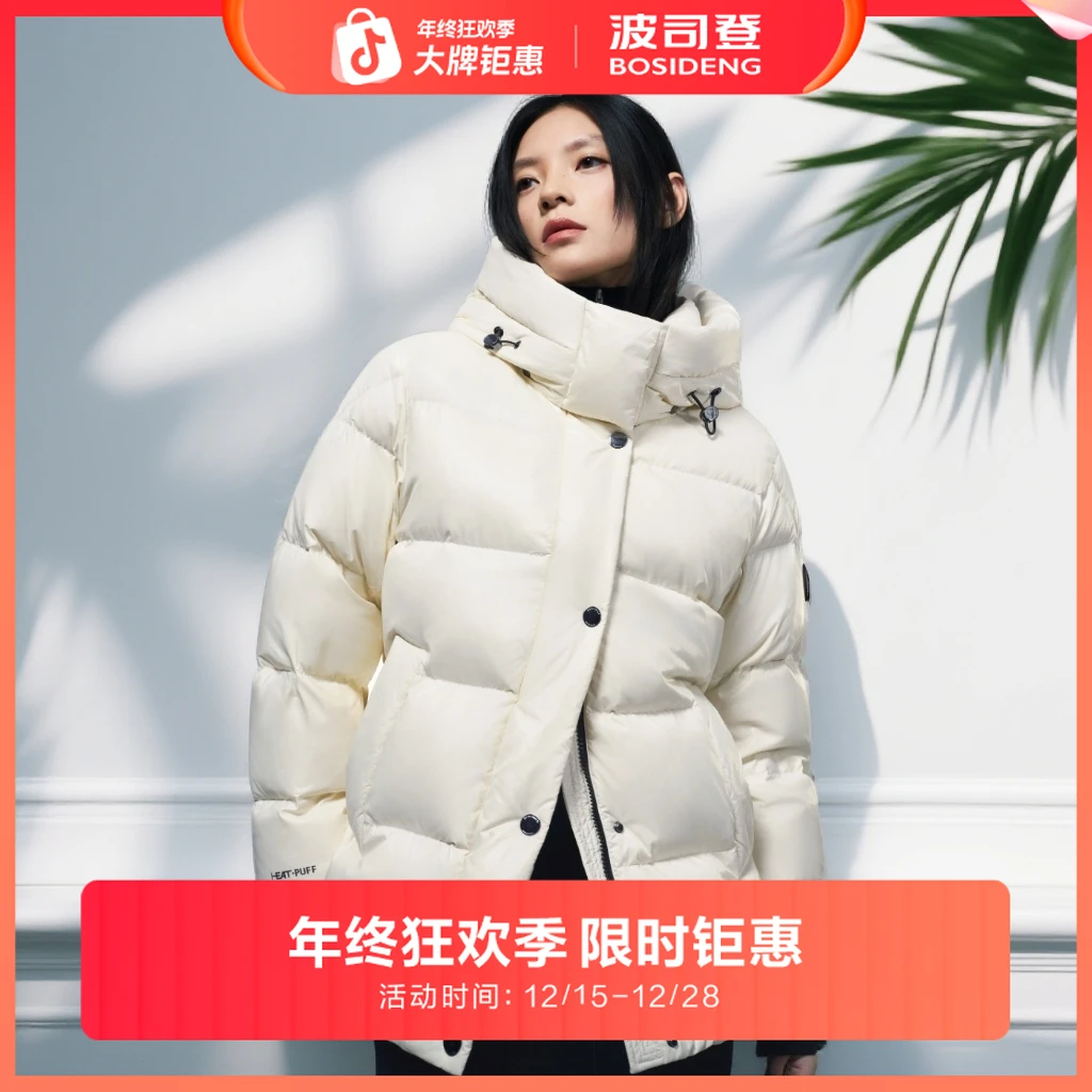 【波司登】25新款冬季女款时尚流光泡芙经典保暖收腰显瘦百搭羽绒服