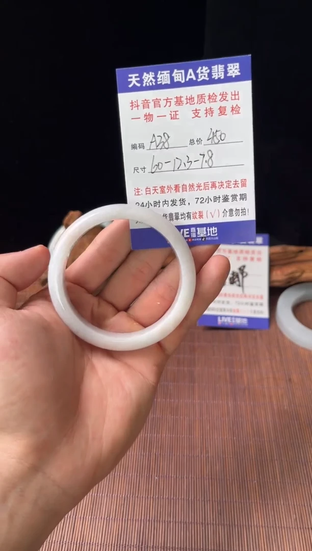 未镶嵌手镯翡翠圈口60编号A38