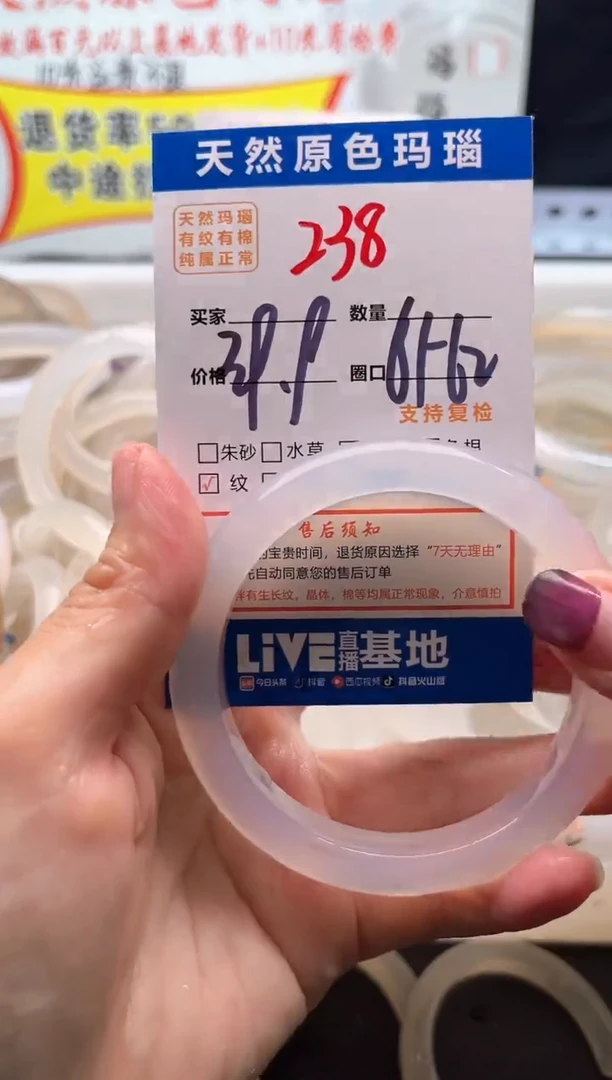 手镯玛瑙/玉髓未镶嵌238
