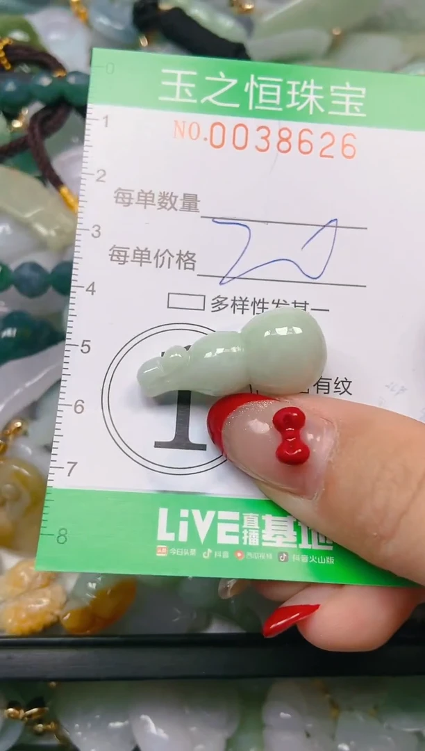 【闪购商品】翡翠颈饰未镶嵌闪购0038626