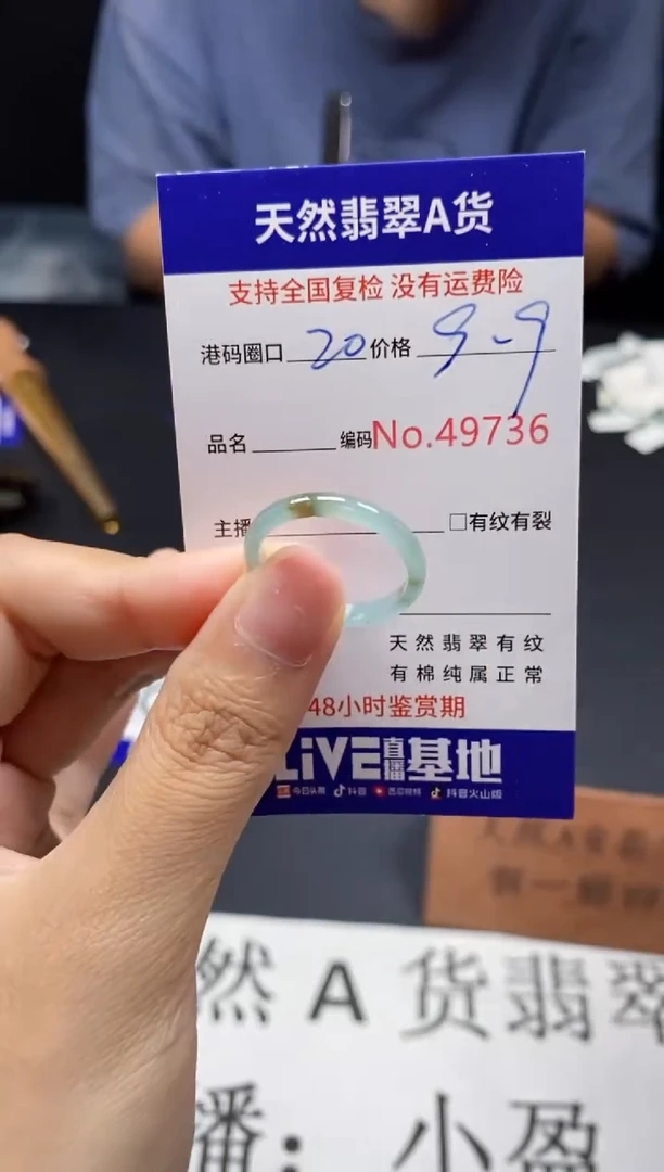 未镶嵌戒指翡翠天然A货翡翠9736
