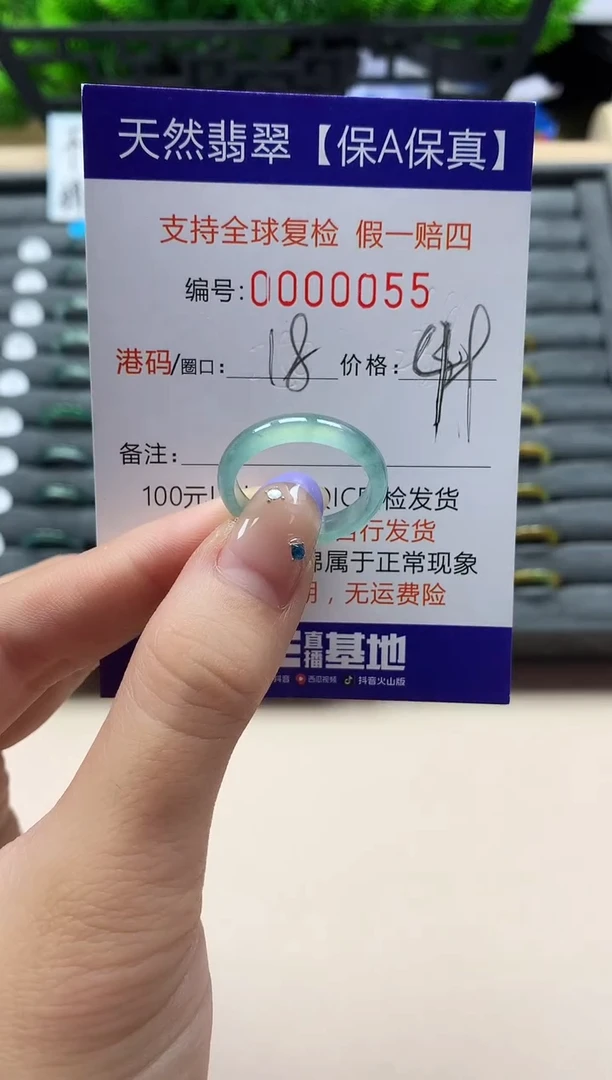 未镶嵌戒指翡翠天然  55