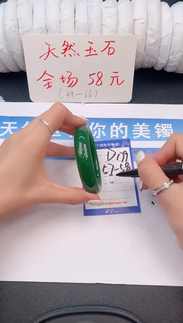 未镶嵌手镯石英质玉D179微色差