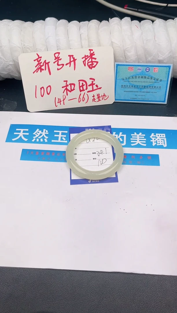 未镶嵌手镯和田玉Q22微色差