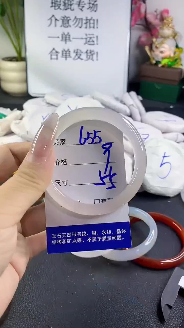 手镯玛瑙/玉髓未镶嵌655