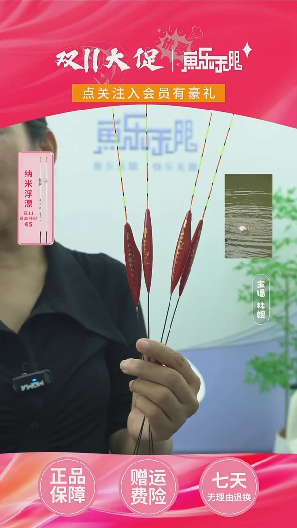 复合材质767A红 7号 单支【微瑕无售后】