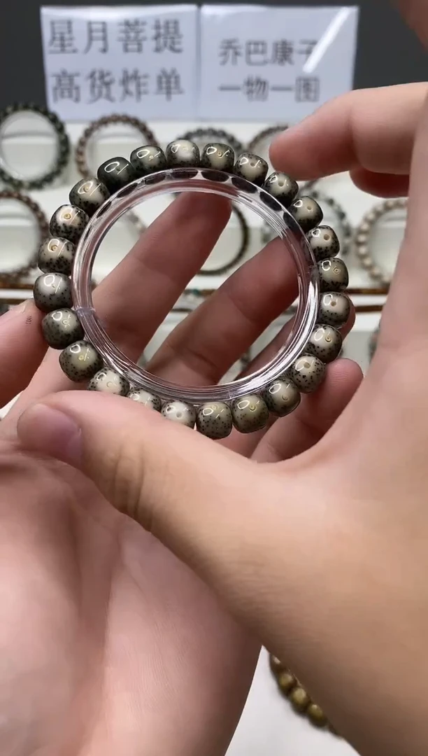 吊坠星月菩提384     b10