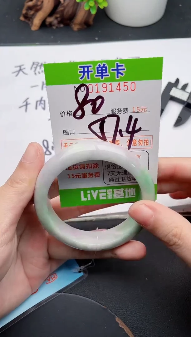未镶嵌手镯翡翠50天然翡翠A货