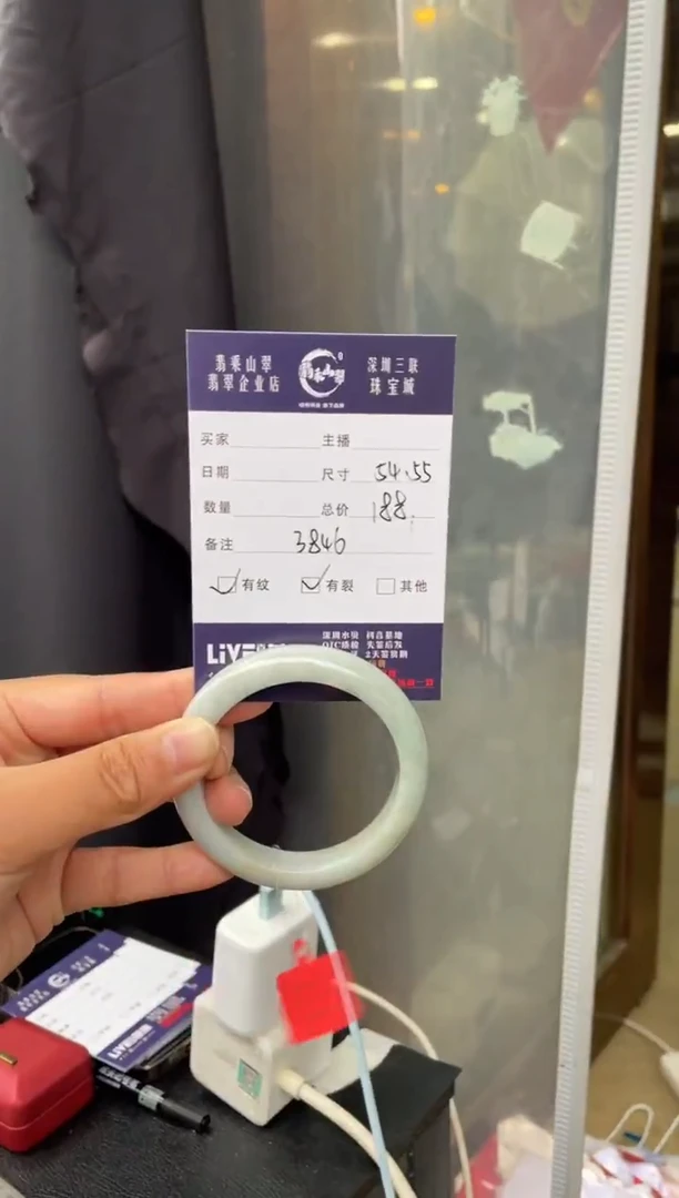 未镶嵌手镯翡翠L 54-55正圈 3864