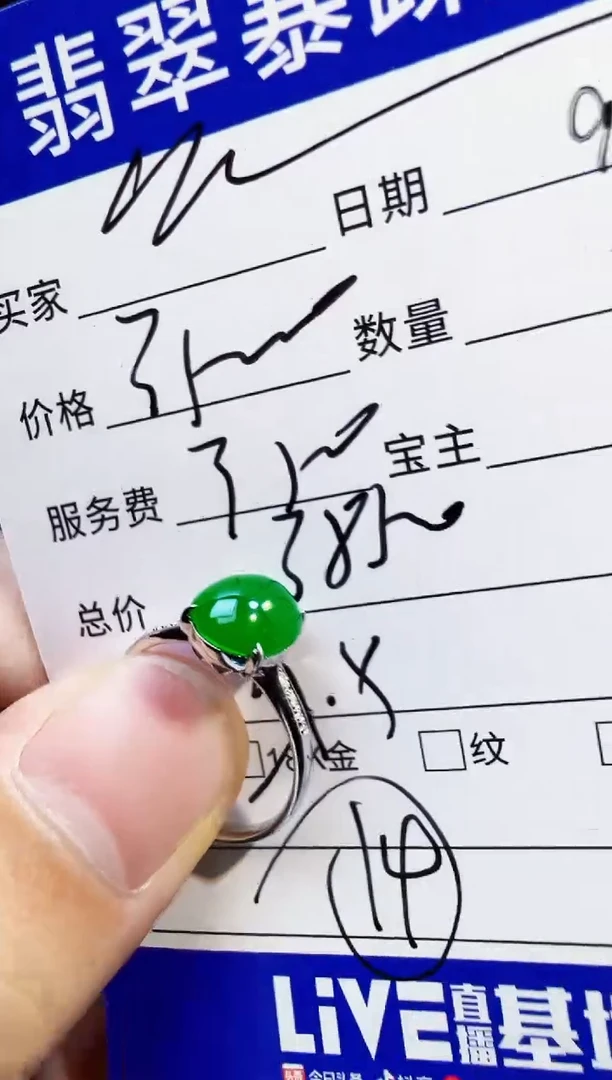 18K金镶嵌戒指翡翠部****宝翡翠