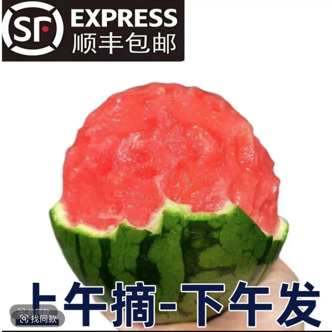 【顺丰包邮】正宗2k糖丸西瓜新鲜水果清甜多汁薄皮小西瓜A-应季水果