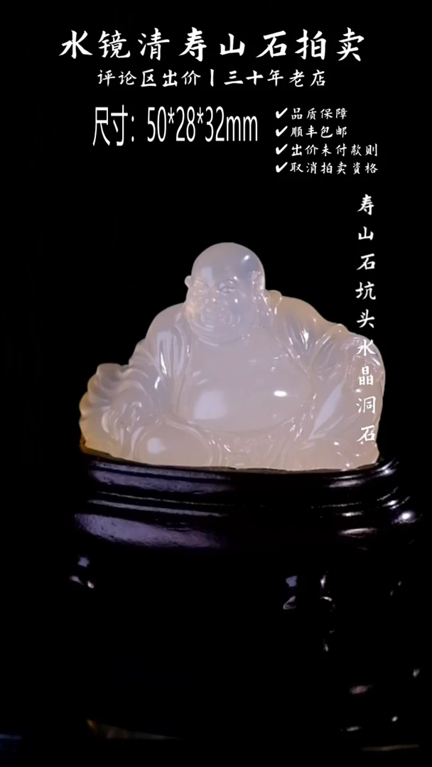 【闪购商品】寿山石寿山石坑头水晶洞