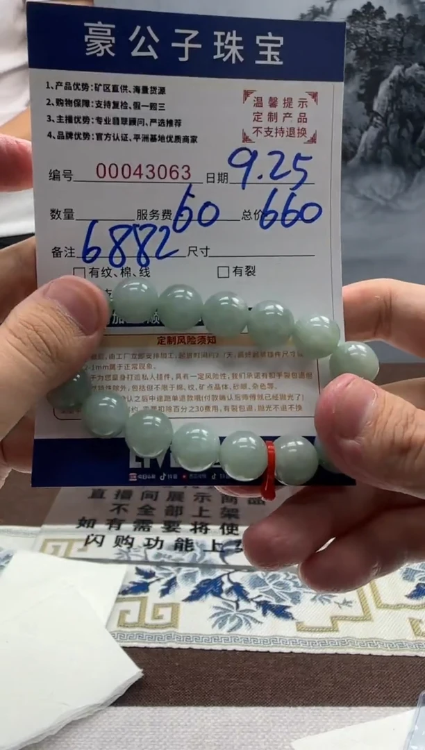 未镶嵌定制翡翠43063（发货一件}