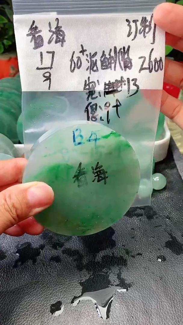 定制石英质玉（非洲翠）看*手镯