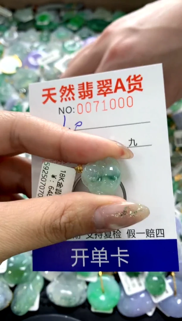 颈饰18K金镶嵌翡翠1111111111111111