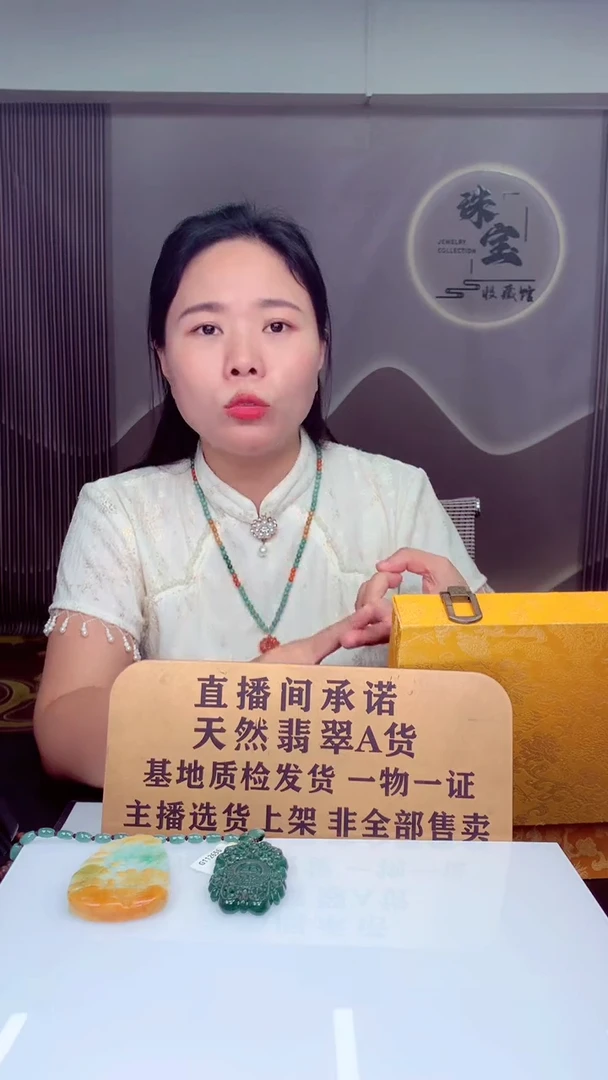 定制翡翠未镶嵌春***?天然翡翠（拍一发一）