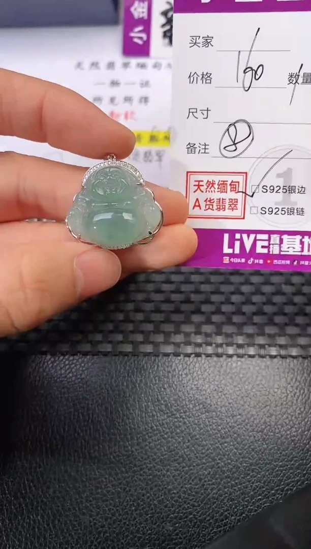 颈饰银S925镶嵌翡翠?**东挂件
