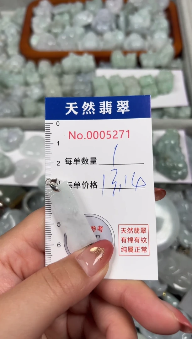 翡翠未镶嵌吊坠(不含链)5271