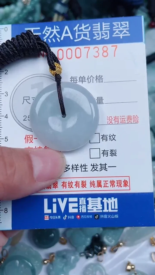 颈饰未镶嵌翡翠...0007387