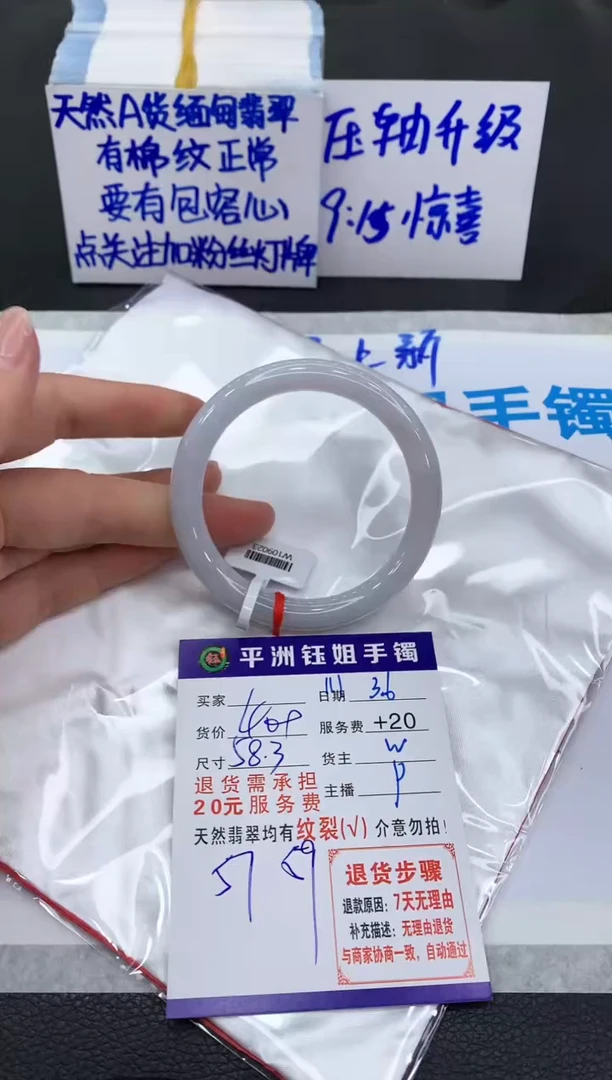 【闪购商品】翡翠手镯未镶嵌111111111111