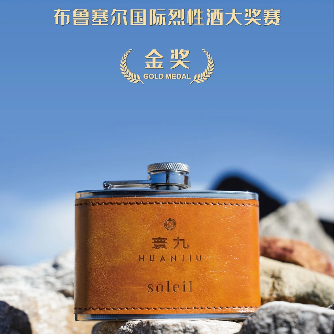 寰九Soleil【辉月专属】 大曲坤沙酱香型白酒53度1支100ml