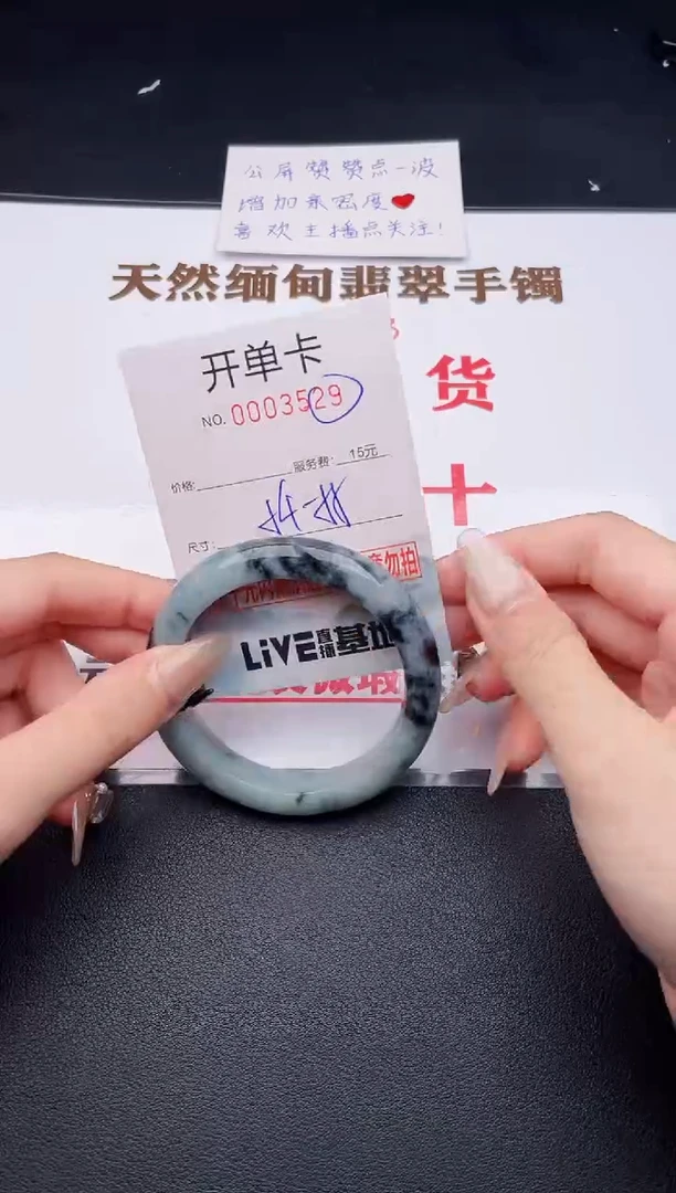 未镶嵌手镯翡翠有纹有裂有瑕疵