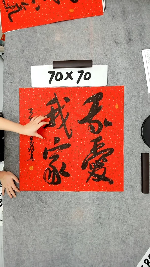书法吕老师书法作品