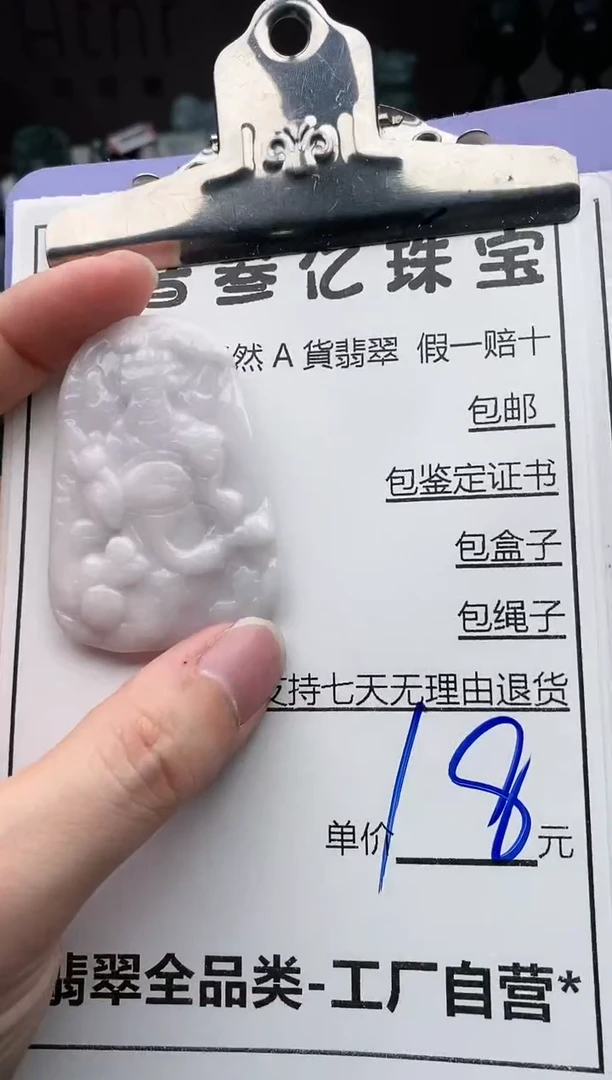 翡翠未镶嵌颈饰全场天然A货翡翠招财玉